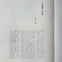 中国水墨山水　漓江・黄山　新潮社。限定商品_画像3