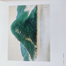 森田曠平画集−鈴振り来りし途-_画像5