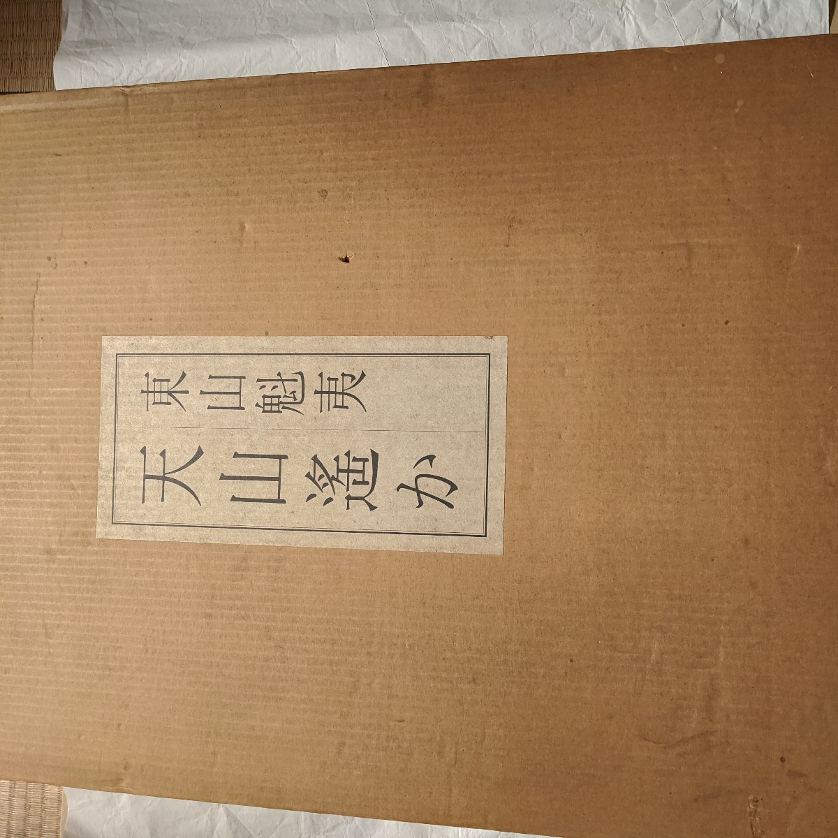 Yahoo!オークション -「東山 魁夷 画集」(本、雑誌) の落札相場 Yahoo!オークション -「東山 魁夷 画集」(本、雑誌) の落札相場