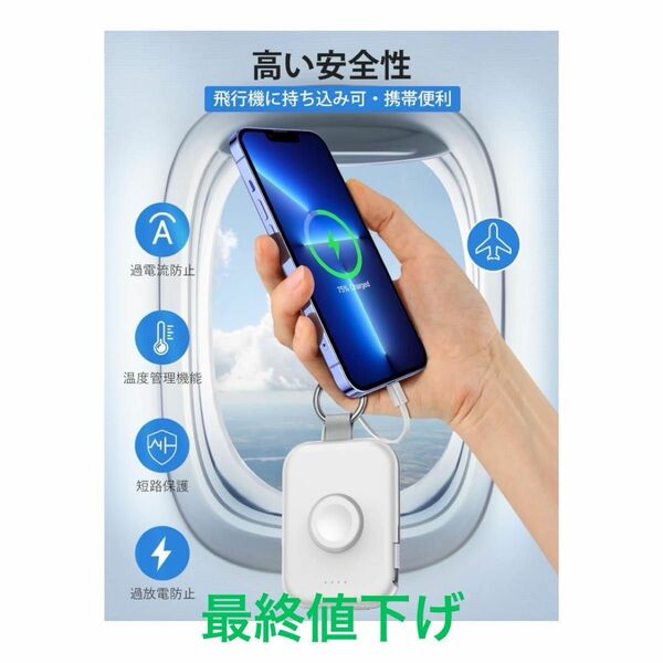 モバイルバッテリー ワイヤレス充電器 iPhone Apple Watch AirPods 蓄電　4in1