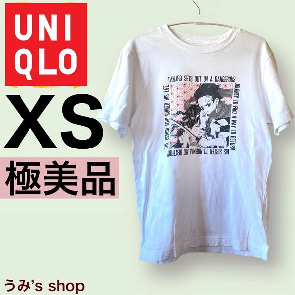 極美品★UNIQLO ユニクロ 鬼滅の刃 コラボ 半袖 Tシャツ 白 XS