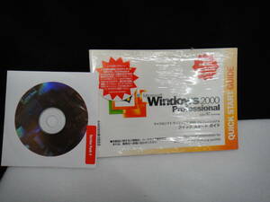 ●送料無料●Windows 2000 Professionalプロフェッショナル