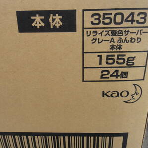 ●未使用 花王 リライズ 白髪用髪色サーバー 24本まとめて グレーアレンジ 155gの画像3