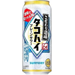 即決あり★セブンイレブン★サントリー こだわり酒場のタコハイ 500ml★２本セット★無料引換券★クーポン★送料無料