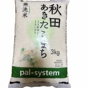 緊急本日15時まで限定価格★令和5年産　無洗米　秋田　あきたこまち　3kg 白米　お米　精米