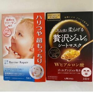 プレミアムプレサ ゴールデンジュレマスク ヒアルロン酸 33g×3枚入り