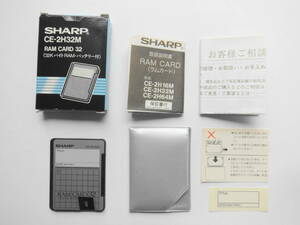 【未使用品】SHARP CE-2H32M 32KB ポケコン用 RAMカード シャープ ラムカード 【ジャンク品】