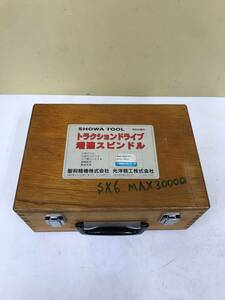 【中古品】Koyo-SHOWA トラクションドライブ 増速スピンドル TDU-17N　ITSIEV3W1F0G