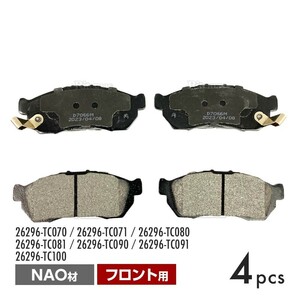 フロント ブレーキパッド スバル サンバーバン/サンバーパネルバン TV1 TV2 フロント用 ディスクパッド 左右set 4枚 26296-TC070　