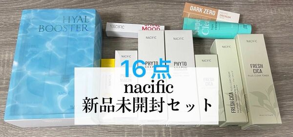 NACIFIC ナシフィック 基礎化粧品セット