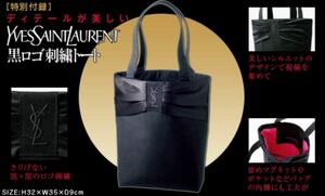 新品ysl イヴサンローラン バッグ YVES SAINT LAURENT トートバッグ イブサンローラン ノベルティ ブラック リボン 限定 