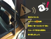 【送料無料】 リアゲートダンパー 日産 フェアレディZ Z33 H14.7～H20.11 リアスポイラー付専用 左右2本セット 90452-CD010 90452-CD710_画像2