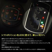 【ネコポス送料無料】LEDシフトポジション 80ノア 80ヴォクシー 80系 VOXY NOAH ※ガソリン車用 FLUX ホワイト 白 取付説明書付き_画像2