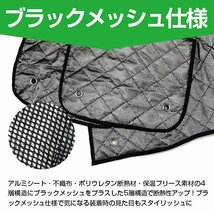 【地域別送料無料】サンシェード セレナ C25 10枚セット 車中泊 アウトドア ブラックメッシュ 日除け 収納袋付き 5層構造 プライバシー保護_画像6