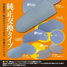 【送料無料】ブルーミラー 50系 エスティマ 特殊撥水加工 広角レンズ 左右2枚セット_画像3