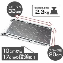 【送料無料】自転車 バイク 段差スロープ 安定・安心の鉄製 ステップの保護 33cm×20cm 段差解消 原付 工具 メンテナンス スムーズ移動_画像2