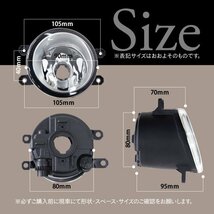 【送料無料】トヨタ車汎用 ガラス フォグランプユニット 【プリウス ZVW30系】【 プリウスα ZVW40系 前期】_画像8