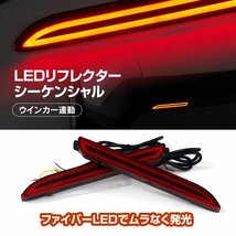 トヨタ 130系マークX LEDリフレクター シーケンシャル ウインカー連動_画像7