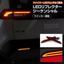 トヨタ 130系マークX LEDリフレクター シーケンシャル ウインカー連動_画像1