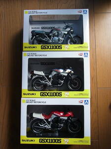 【全3種】アオシマ 1/12完成品バイクシリーズ SUZUKI GSX1100S KATANA SL(銀)/SE(赤/銀)/SD(青/銀)