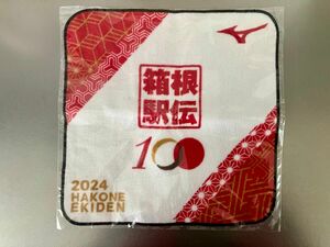 箱根駅伝100周年タオルハンカチ