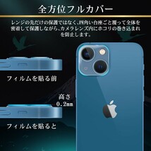 iPhone13レンズカバー　カメラカバーカメラ保護フィルム_画像3