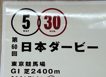 【高倉健　日本ダービー】ポスター　B1_画像2