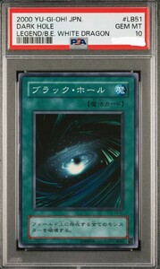 【PSA10】ブラック・ホール LB スーパーレア 青眼の白龍伝説 初期 2期