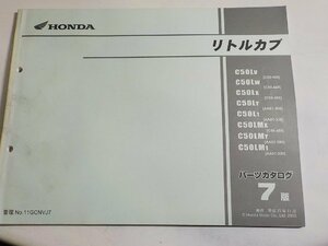 h1663◆HONDA ホンダ パーツカタログ リトルカブ C50/LV/LW/LX/LY/L1/LMX/LMY/LM1 (C50-/430/440/450 AA01-/300/330 ) 平成15年1月☆