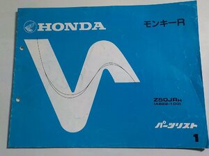 h1586◆HONDA ホンダ パーツカタログ モンキーR Z50JRH (AB22-100)　初版 昭和62年2月☆