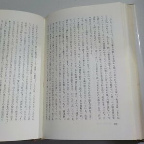 11V1876◆加藤常昭説教全集16 ルカによる福音書4 加藤常昭 ヨルダン社▼の画像2