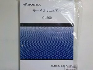 N2647◆HONDA ホンダ サービスマニュアル CL500 CL500AP (8BL-PC68) 2023.05(ク）