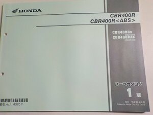 h1782◆HONDA ホンダ パーツカタログ CBR400R CBR400R CBR400RD CBR400RAD (NC47-100) 平成25年4月☆