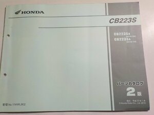 h1802◆HONDA ホンダ パーツカタログ CB223S CB223S8 CB223SA (MC40-/100/110) 平成22年1月☆