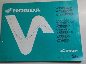 h1801◆HONDA ホンダ パーツカタログ VT250F/スペシャルエディション VTZ250 VT250FG/YA VT250F2H VTZ250H/2 VTZ250J VTZ250K (MC15-100)☆