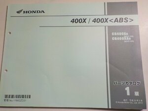 h1748◆HONDA ホンダ パーツカタログ 400X/400X CB400XD CB400XAD (NC47-100) 平成25年5月☆