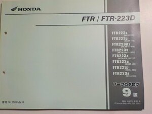 h1803◆HONDA ホンダ パーツカタログ FTR/FTR・223D FTR/223Y/2232/223A2/2233/2234/2235/2237/2238 (MC34-/100/110/111/115/120/121)☆