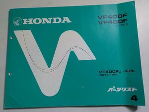 h1769◆HONDA ホンダ パーツカタログ VF400F VF400インテグラ VF400FC・F2E (NC13-100) 初版 昭和57年11月☆