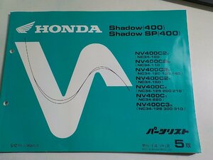 h1781◆HONDA ホンダ パーツカタログ Shadow/(400)/SP(400) NV400/C2V/C2W/C2X/C21/CX/C1/C3X (NC34-/100/110/120/130/140/150/200/210)☆