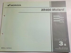 h1789◆HONDA ホンダ パーツカタログ XR400 Motard XR4005 XR4007 XR4008 (MD08-/100/110/120) 平成19年9月☆