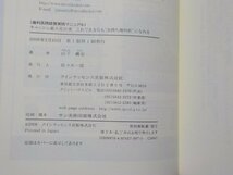 21V0297◆歯科医院経営実践マニュアル キャッシュ最大化計画 これであなたも“金持ち歯科医”になれる 山下剛史 クインテッセンス出版☆_画像3