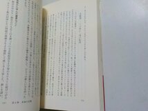 10V0837◆礼拝に何が必要か 芸術との共同 ジャネット・R. ウォルトン 山田直美 日本基督教団出版局☆_画像2