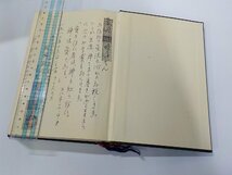 17V2066◆聖書 日本聖書協会 書込み有▼_画像2