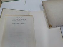 8V5395◆鋼板製屋根構法標準 鋼板製屋根構法標準委員会 亜鉛鉄板会 函破損(ク）_画像2