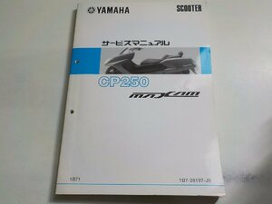 N2769◆YAMAHA ヤマハ サービスマニュアル SCOOTER CP250 1B71 1B7-28197-J0(ク）