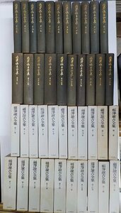 set732◆福沢諭吉全集 第一～二十一巻セット 慶應義塾 岩波書店♪♪