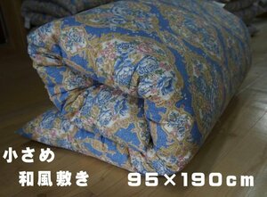 小さめ和敷き布団　工場直売青系綿混ふっくら95×190ｃｍ4.5ｋｇ昔ながらのふとん　ゴロ寝　キャンピングカー