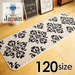  free shipping 45x120 * new goods made in Japan * kitchen mat da mask GA pearl 