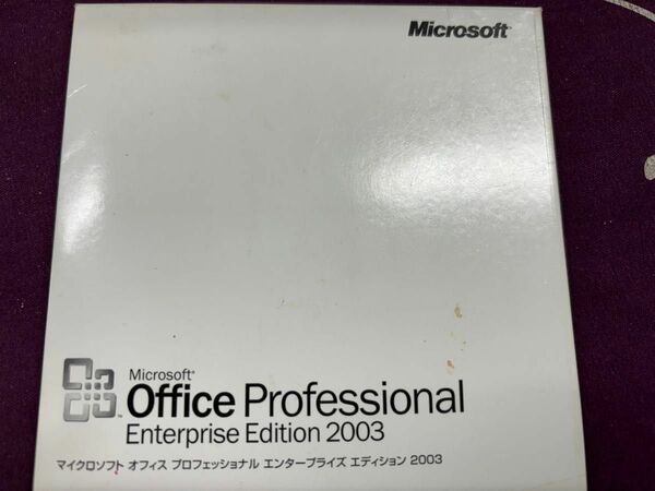Microsoft Office Professional エンタープライズエディション 2003 シリアルナンバー付き