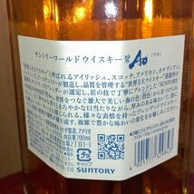 1円スタート！サントリー SUNTORY ワールドウイスキー Ao 碧 700ml 箱付き 新品未使用未開封 _画像5